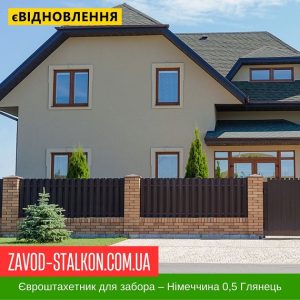 ЄвроШтахетник Металевий для паркану – Німеччина 0,5 глянець