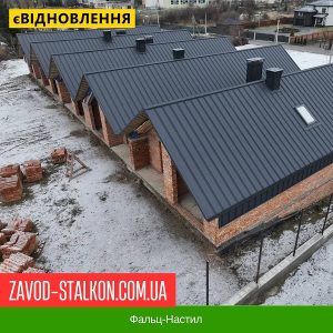 Фальц Настил у Вінниці