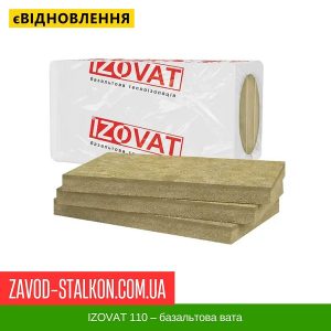 IZOVAT 110 – 1000*600*100 – Фасадний базальтовий Утеплювач