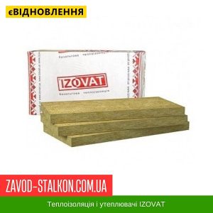 Izovat 125, 1000*600*150 – Фасадний базальтовий Утеплювач