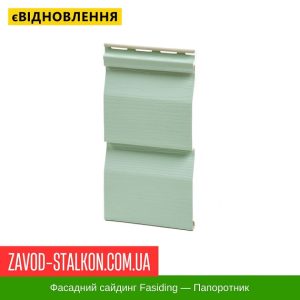 Сайдинг Фасайдинг – Папоротник