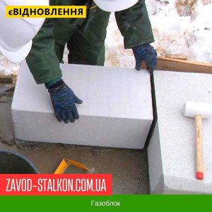Газоблок