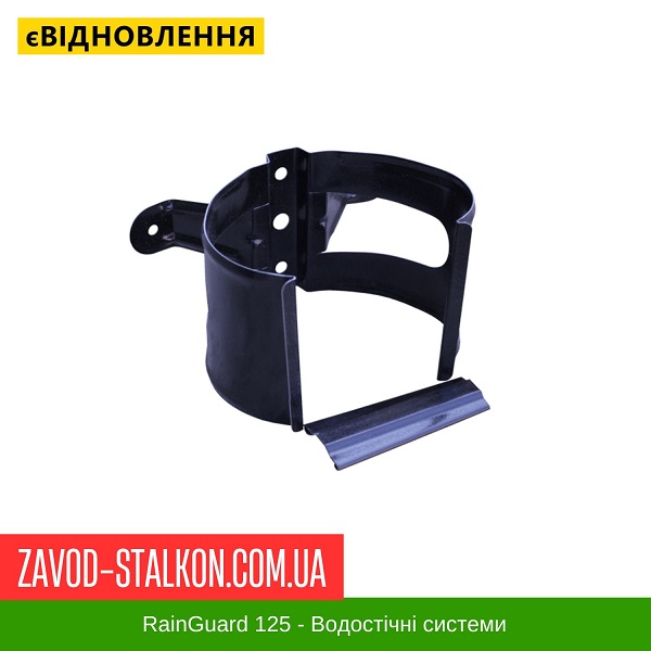 ціна Хомут труби - ТМ "RainGuard" Вінниця