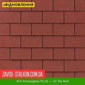 IKO Armourglass™ PLUS: 10 Tile Red – АПП Бітумна черепиця