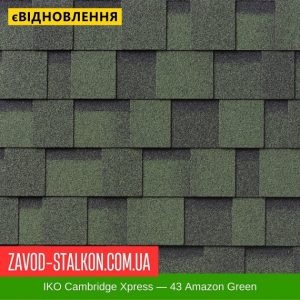 IKO Cambridge Xpress: 43 Amazon Green – ламінована Бітумна черепиця