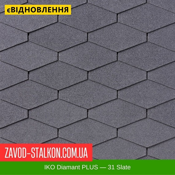 ціна IKO Diamant™ PLUS: 31 Slate - АПП Бітумна черепиця Вінниця