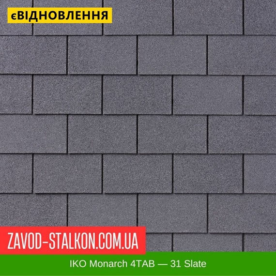 ціна IKO Monarch™ 4TAB: 31 Slate - АПП Бітумна черепиця Вінниця