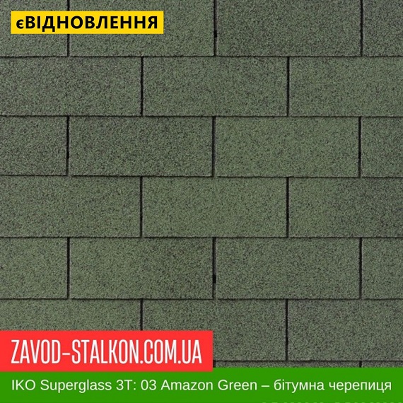 ціна IKO Superglass™-3T без тени: 03 Amazon Green - Бітумна черепиця Вінниця
