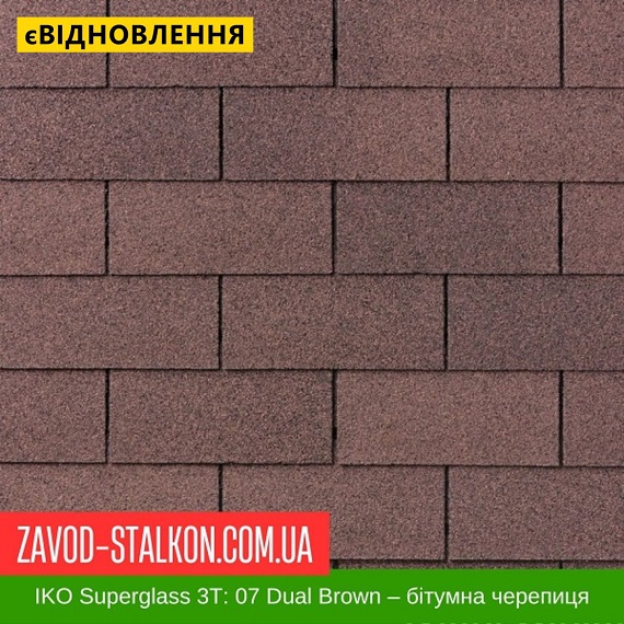 ціна IKO Superglass™-3T без тени: 07 Dual Brown - Бітумна черепиця Вінниця