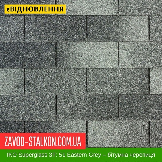 ціна IKO Superglass™-3T з тенью: 51 Eastern Grey - Бітумна черепиця Вінниця