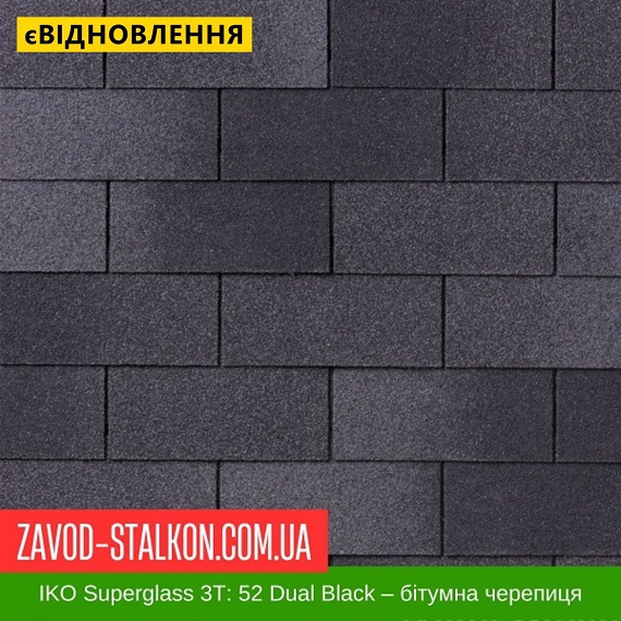 ціна IKO Superglass™-3T з тенью: 52 Dual Black - Бітумна черепиця Вінниця