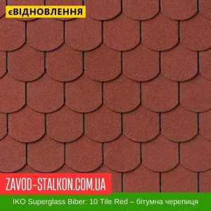 IKO Superglass™-Biber: 10 Tile Red – Бітумна черепиця
