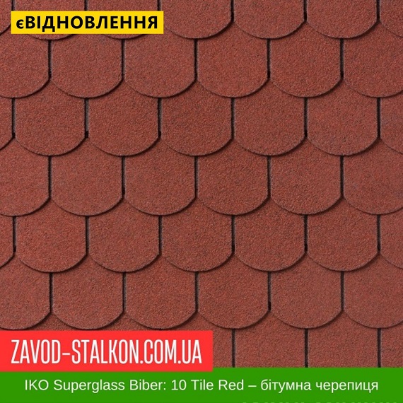 ціна IKO Superglass™-Biber: 10 Tile Red - Бітумна черепиця Вінниця