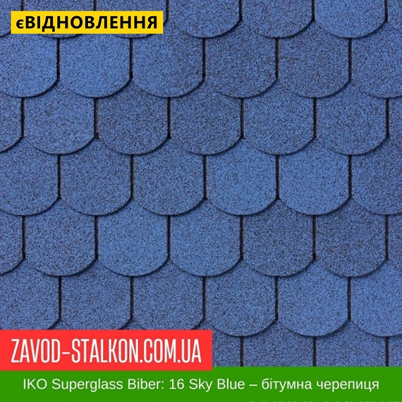 ціна IKO Superglass™-Biber: 16 Sky Blue - Бітумна черепиця Вінниця