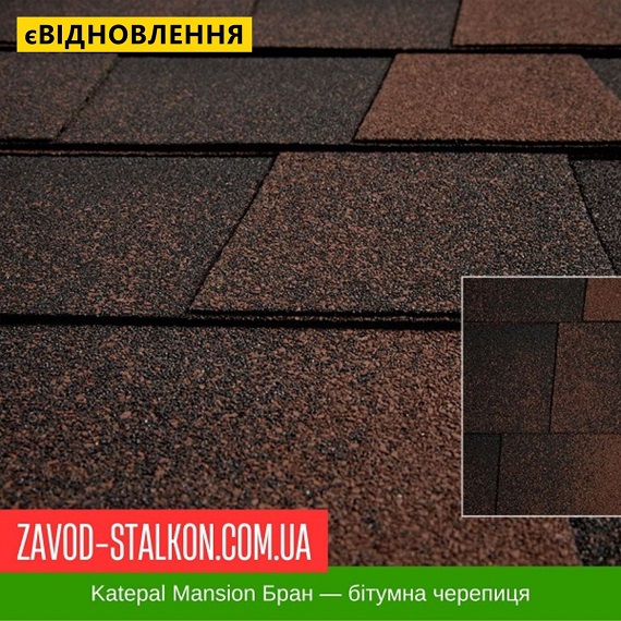 ціна Катепал Mansion БРАН – бітумна Гнучка черепиця Вінниця