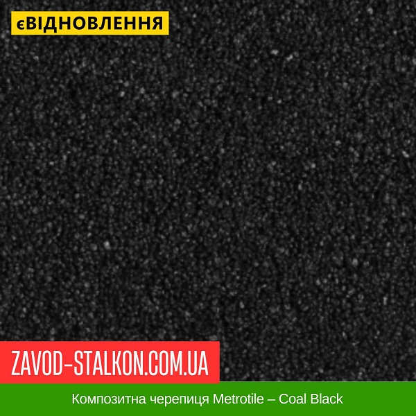 ціна Композитна черепиця Metrotile - Coal Black Вінниця