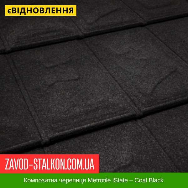 ціна Композитна черепиця Metrotile iState - Coal Black Вінниця