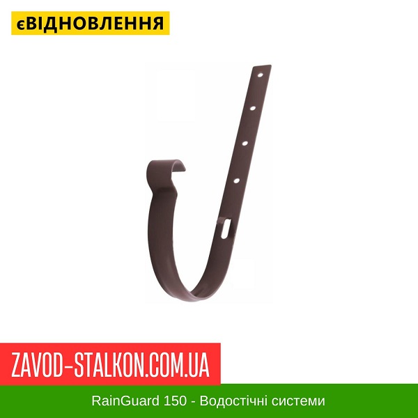 ціна Кронштейн L 240 RainGUARD 150/100 Вінниця