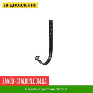 Кронштейн жолоба Металевий RainWay – 130*100