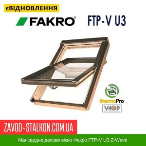 114*118 – Мансардне дахове вікно Факро FTP-V U3 Z-Wave