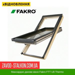 114*118 – Мансардне дахове вікно Fakro FTT U8 Thermo