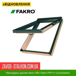 Мансардне дахове вікно ПВХ Fakro PPP-V U3 preSelect – 114*118