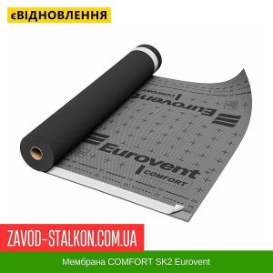 Мембрана COMFORT SK2 Eurovent
