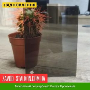 Полікарбонат у Вінниці