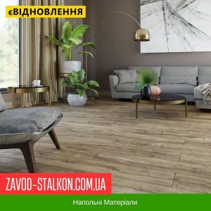 Напольні матеріали у Вінниці