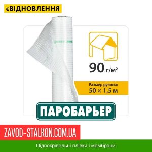 Паробар’єр Н90 – Чехія Юта