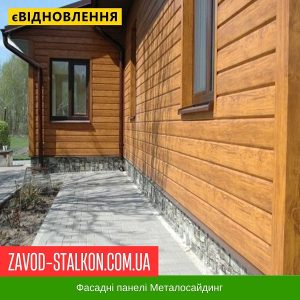 Сайдинг Метал L-Брус – 0.5 Корея