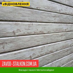 Стальпанель Доска – 0,4 Китай Light Wood