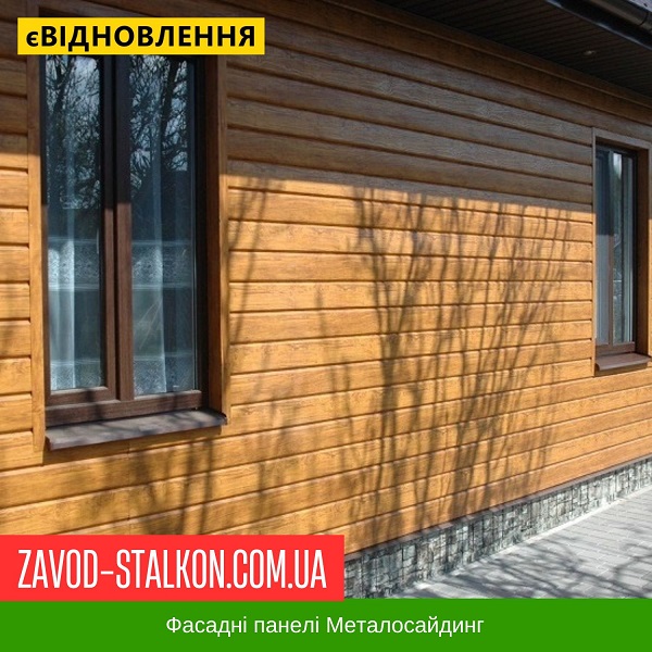 Фасадна панель Металосайдинг Доска - Корея 0,5 Вільха