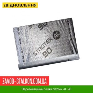 Парозоляційна плівка Strotex AL 90
