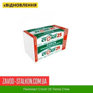 Пінопласт Століт 25 Тепла Стіна, 100мм