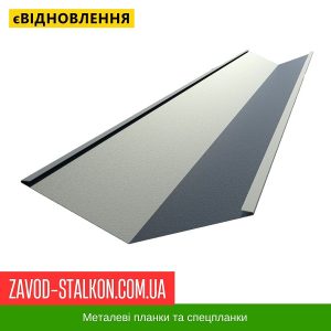 Планка Єндови 625 – Економ 0,45