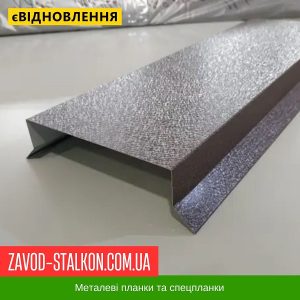 Планка парапету
