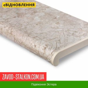Підвіконня Estera – 150, Софія