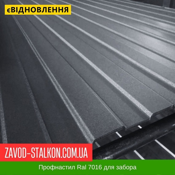 ціна Профнастил Металопрофіль Ral 7016 - Матовий Вінниця