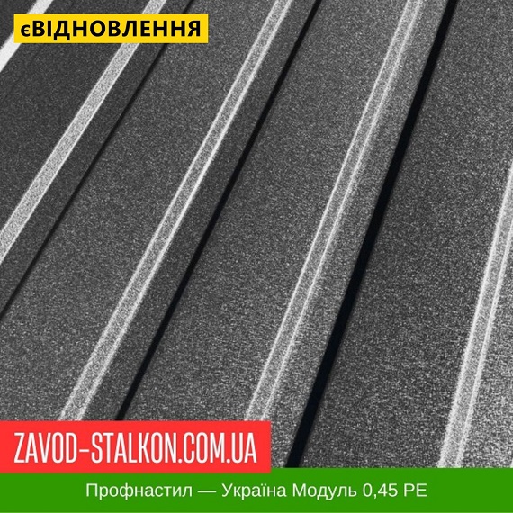 ціна Профнастил Металопрофіль ПС-10 - Україна 0,45 РЕ Вінниця