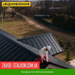 Профнастил Металопрофіль у Вінниці