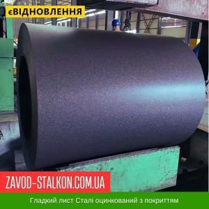Гладкий лист Dongbu Steel Корея 0,45 мм