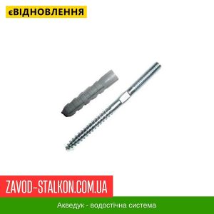 Шпилька хомута труби 200 мм – Aqueduct 125*87