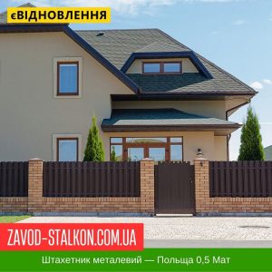 ЄвроШтахетник – Польща 0,5 Мат