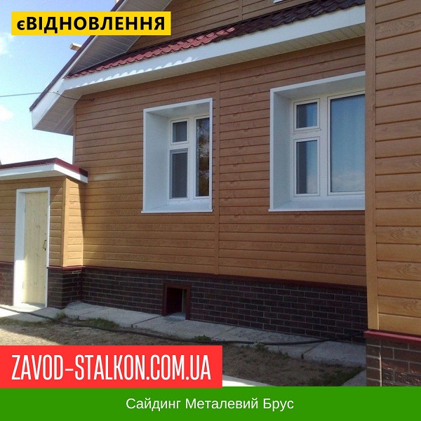 ціна Сайдинг Металевий Брус - Світле Дерево Вінниця