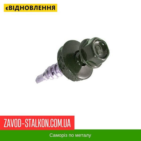 ціна Саморіз по Металу 4,8*19 мм - RAL 6020 Вінниця