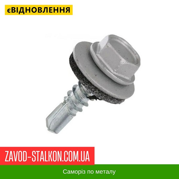 ціна Саморіз по Металу 4,8*19 мм - RAL 7004 Вінниця