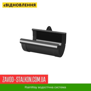 З’єднувач жолоба RainWay – 130*100