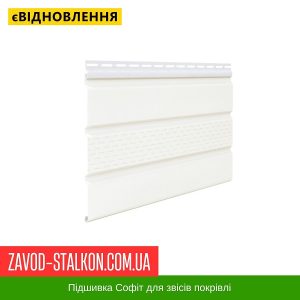 Софіт Аско Покрівельний – Колір Білий