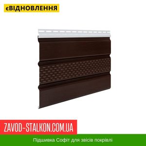 Софіт Аско Покрівельний – Колір Коричневий